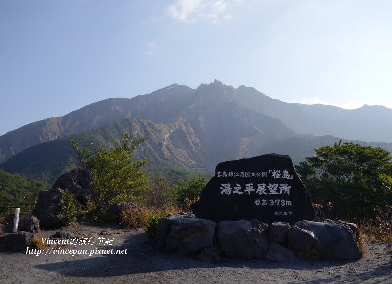 湯之平展望所