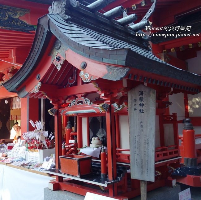 海積神社