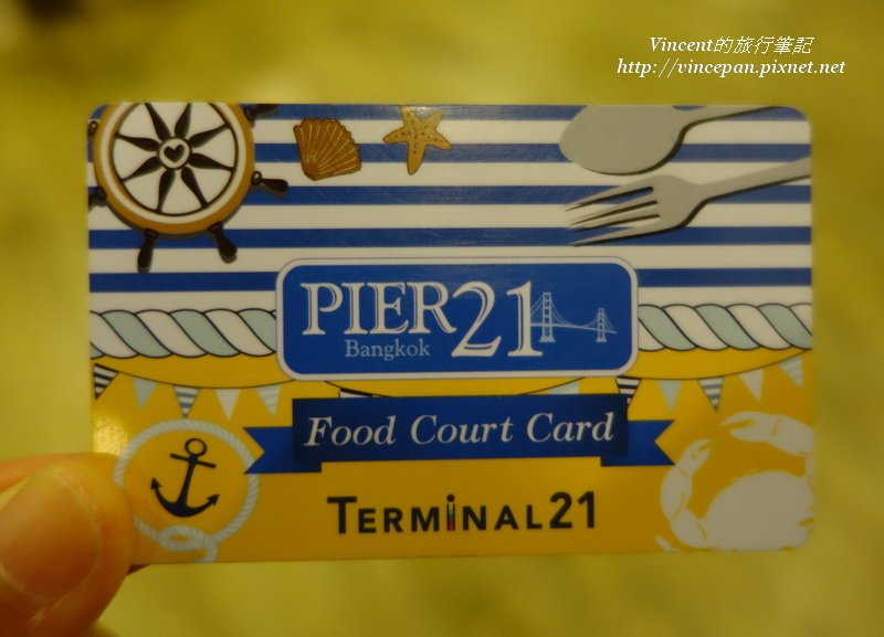 Pier 21預付卡