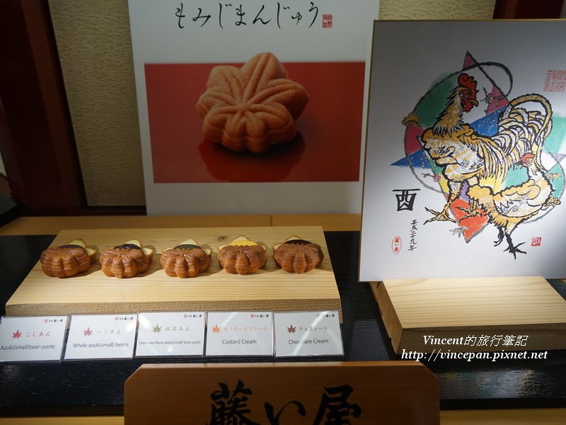 藤い屋紅葉饅頭