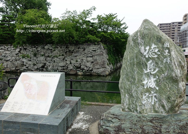 德島城跡 石碑