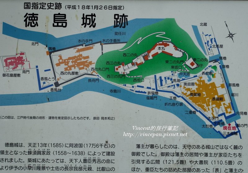 德島城跡 map