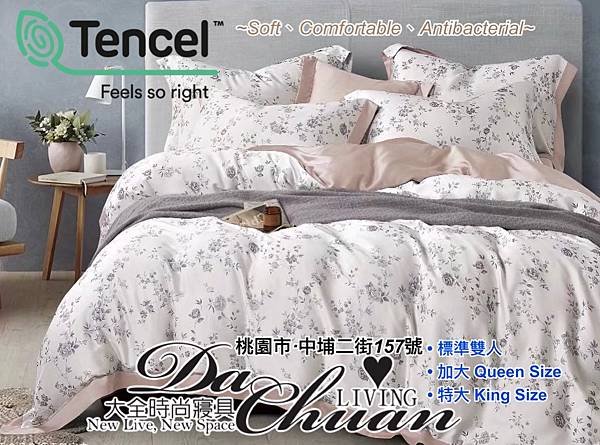 Taoyuan Bedding 【裸睡Tencelの天絲寢具