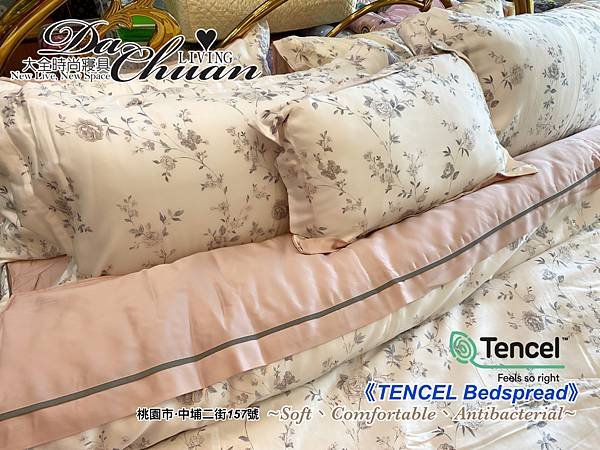 Taoyuan Bedding 【裸睡Tencelの天絲寢具