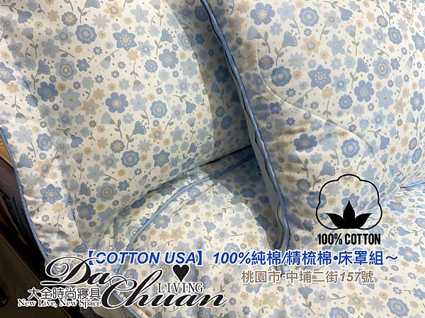 嚴選COTTON USA．100%棉．純棉/精梳棉~ 床罩/