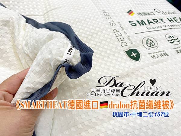 德國進口溫暖棉被～抗菌蓄熱棉被《SMART HEAT德國進口