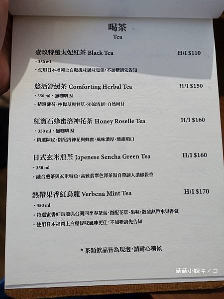 (更名為SOALSO.cafe)&lt;司康筆記&gt;北車後火車站-巷