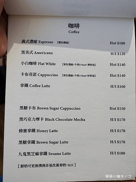 (更名為SOALSO.cafe)&lt;司康筆記&gt;北車後火車站-巷