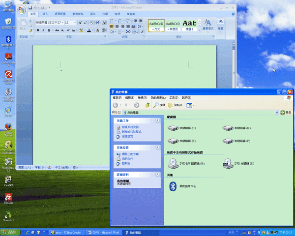 Windows視窗背景顏色