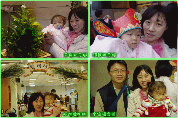 郭元益抓周-1_981121.gif