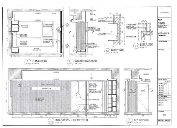 6_A02客廳沙發牆.jpg