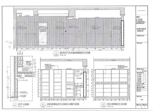 8_A04客廳書櫃,廚房拉門.jpg