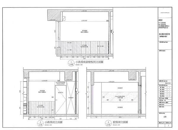 10_A06兒童房壁板,廚房吊櫃.jpg