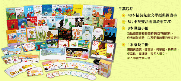 信誼圖書視聽之旅.gif