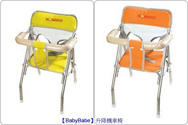 【BabyBabe】升降機車椅.jpg