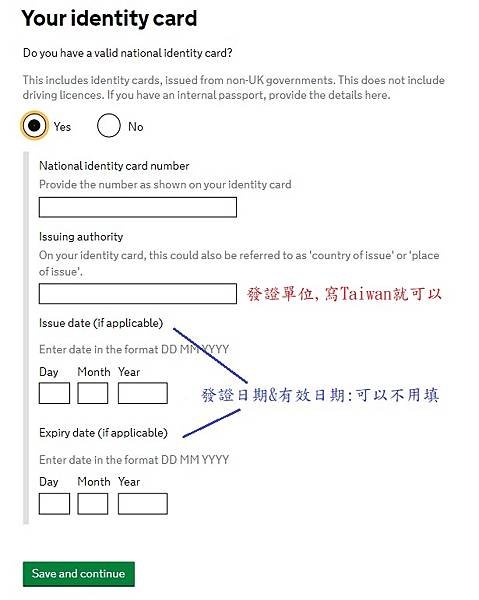 英國學生簽證申請流程(2024/08更新)