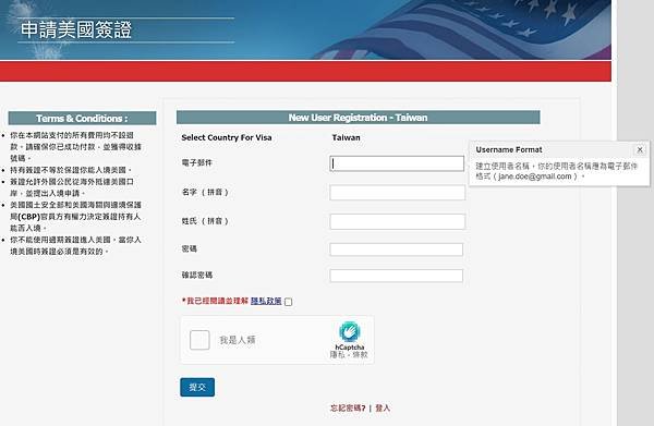 美簽預約1註冊帳號.jpg