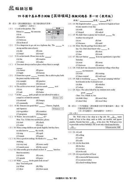 私立小學如何選擇，康橋小學 康橋中學 私立小學國際班 雙語班