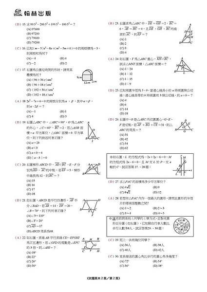 私立小學如何選擇，康橋小學 康橋中學 私立小學國際班 雙語班