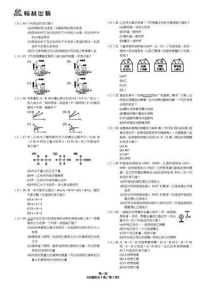 私立小學如何選擇，康橋小學 康橋中學 私立小學國際班 雙語班