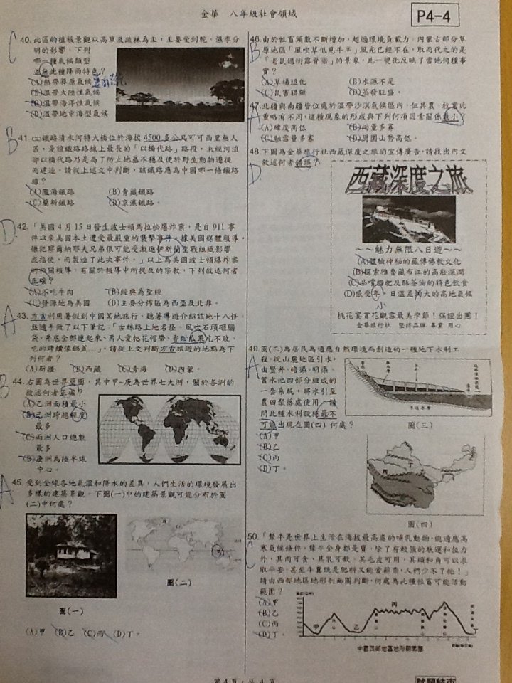 私立小學如何選擇，康橋小學 康橋中學 私立小學國際班 雙語班