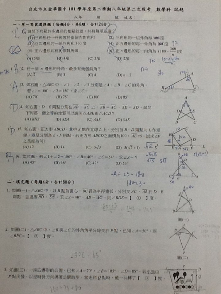 私立小學如何選擇，康橋小學 康橋中學 私立小學國際班 雙語班