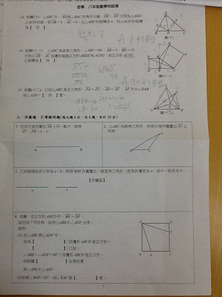 私立小學如何選擇，康橋小學 康橋中學 私立小學國際班 雙語班