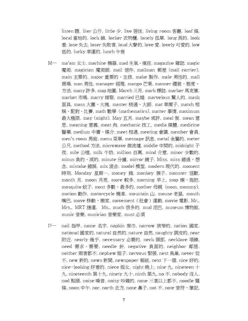 考私中，考私中補習班，私中，私中補習班 考私中補習班 永康V