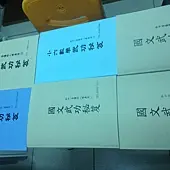 @考私中 @國中補習班 @私中補習班@私中@考私中 考私中永