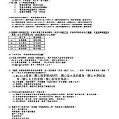 2014私中入學考題目觀摩4