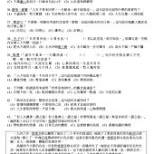 考私中，考私中補習班，私中，私中補習班 考私中補習班 永康V