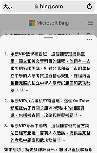 考私中，考私中補習班，私中，私中補習班 考私中補習班 永康V