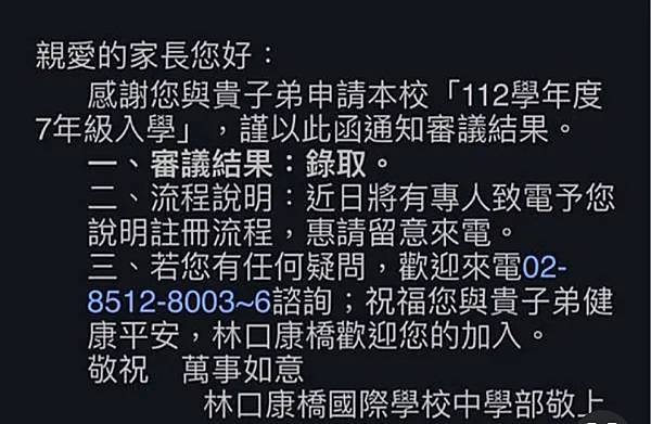 私立小學如何選擇，台北私立小學，私立小學入學考試招生方式一次