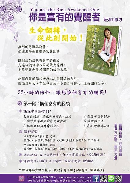 你是富有的覺醒者-一階DM_2