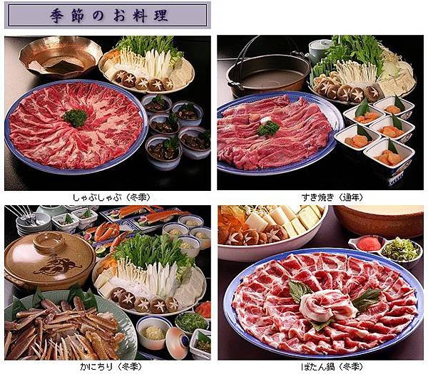 季節限定料理.jpg