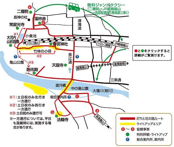 嵐山花燈路08.jpg