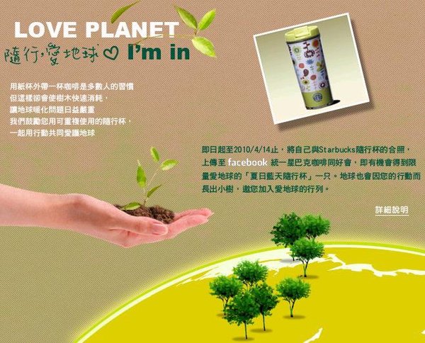 隨行愛地球.JPG