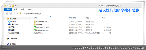 Disk Mark安裝2_副本.png