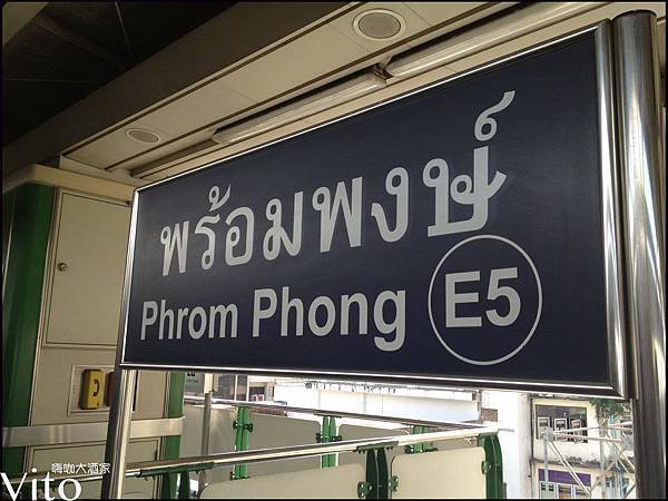 PhromPhong