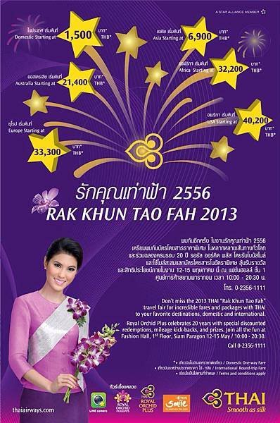 Promotion