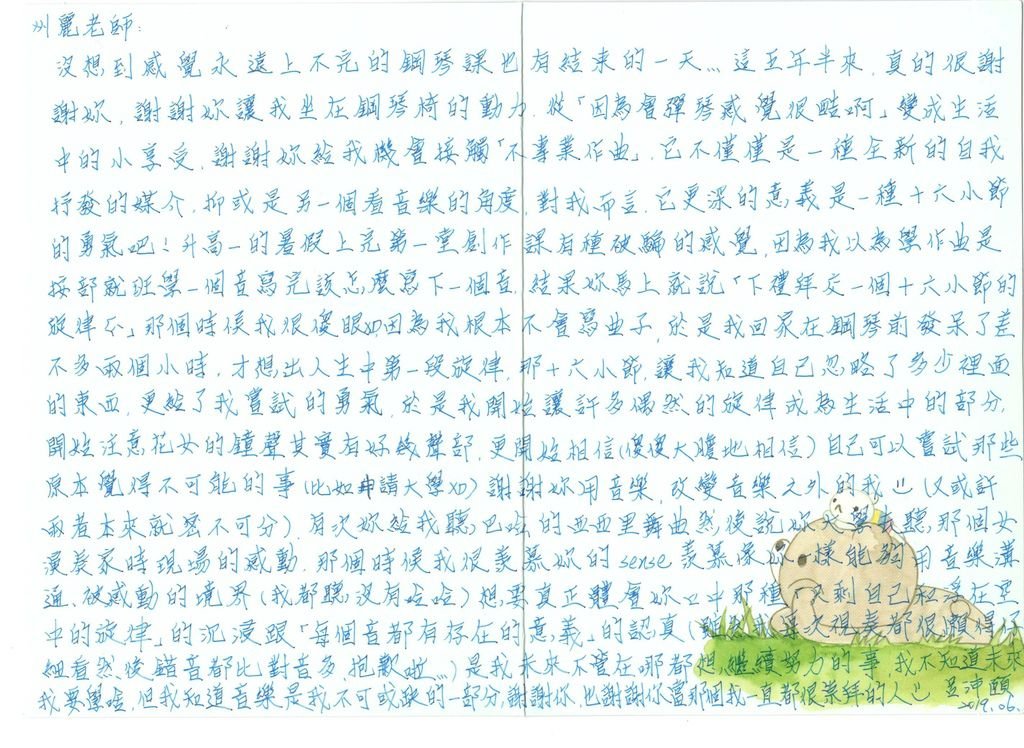 呂沛頤.jpg