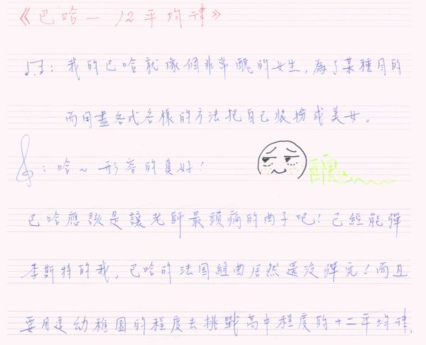 巴哈1-1.jpg