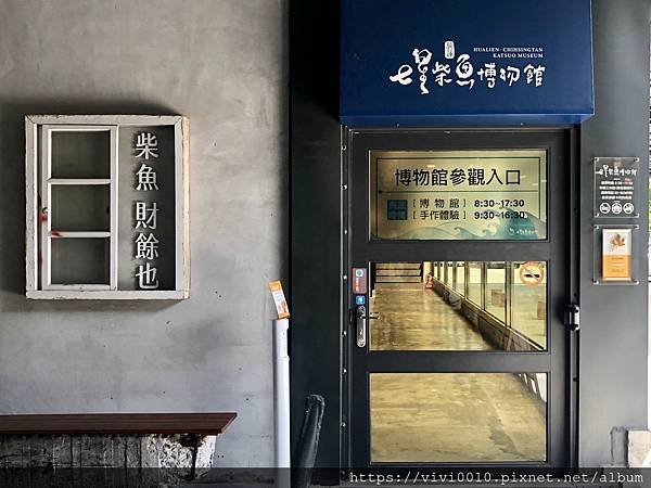 柴魚博物館_200802_5.jpg