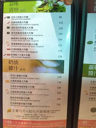 菜單1.JPG