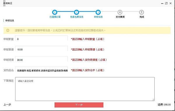 【淘寶】2020 最新私人集運推薦-秒飛集運(持續更新優惠方