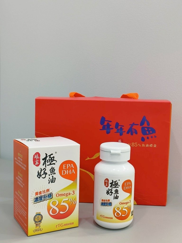 娘家極好85%魚油 年年有魚禮盒組 (1).jpg