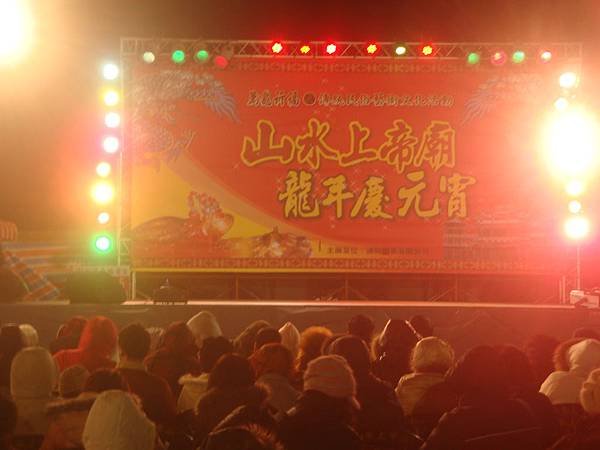 20120207拍攝於山水慶元宵029.JPG