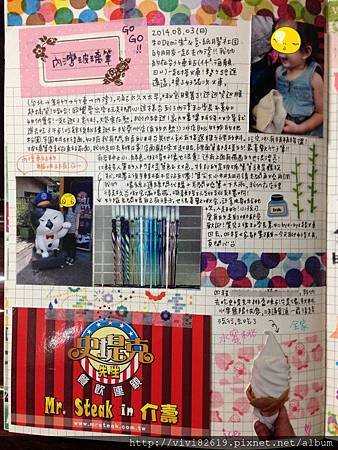 201408 迪夢奇365 week1-2.JPG