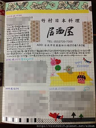 201408 迪夢奇365 week4.JPG