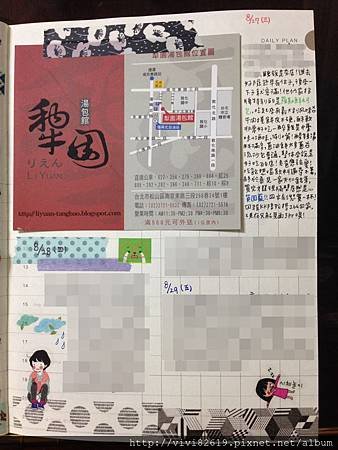 201408 迪夢奇365 week10-1.JPG